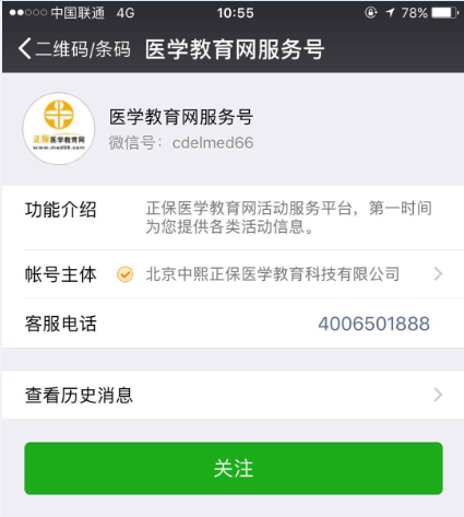 2018年执业药师开学大礼包免费领取方法