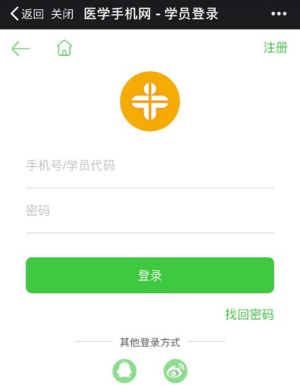 执业药师
