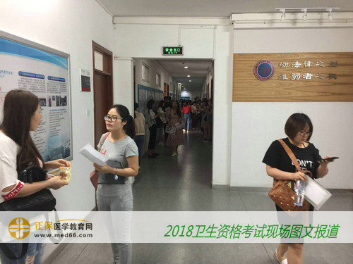 2018年卫生专业技术资格考试现场报道--考前复习(图文)