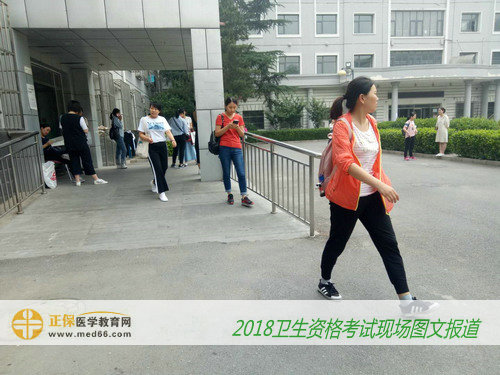 2018年卫生专业技术资格考试现场报道——散场（图文）