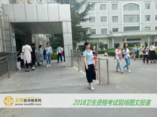2018年卫生专业技术资格考试现场报道——散场（图文）