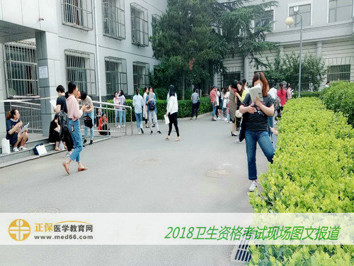 2018年卫生专业技术资格考试