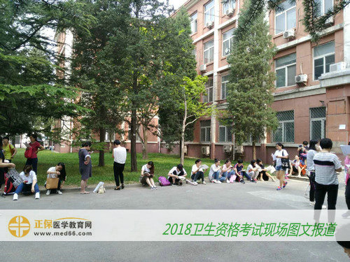 直击2018年卫生专业技术资格考试考点——北京中医药大学