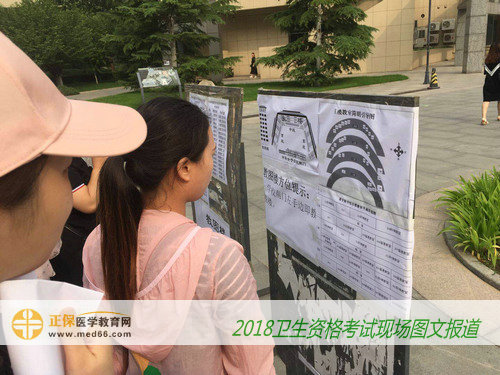 直击2018年卫生专业技术资格考试考点——中华女子学院(图文)