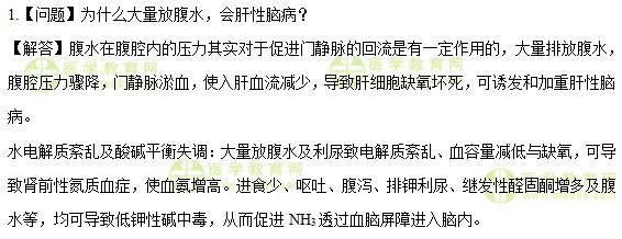 中级主管护师:《答疑周刊》2018年第48期