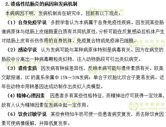 儿科主治医师考试:《答疑周刊》2018年第49期