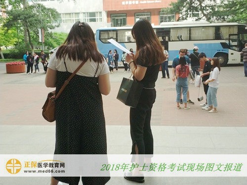 考前跟朋友一起回忆一下知识点，2018年护士资格考试一定没问题！