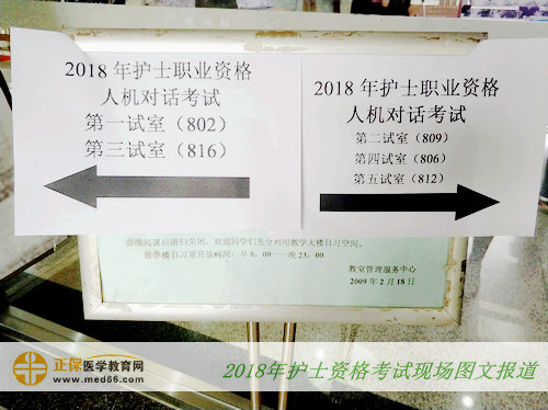 北京大学医学部指示牌