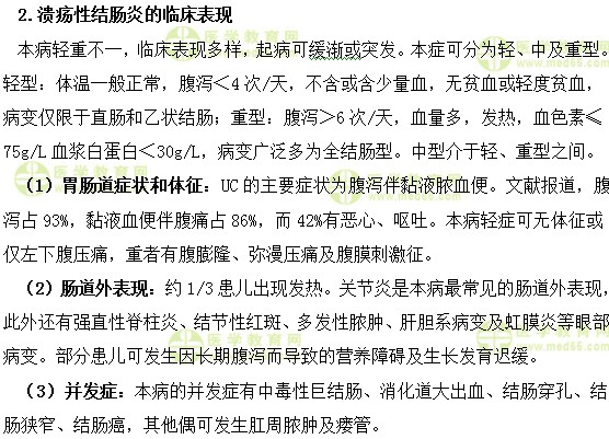 儿科主治医师考试:《答疑周刊》2018年第50期