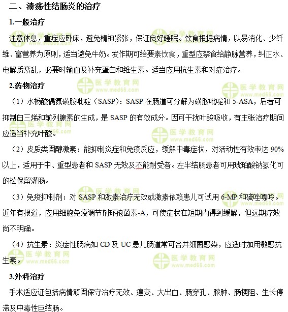 儿科主治医师考试:《答疑周刊》2018年第52期