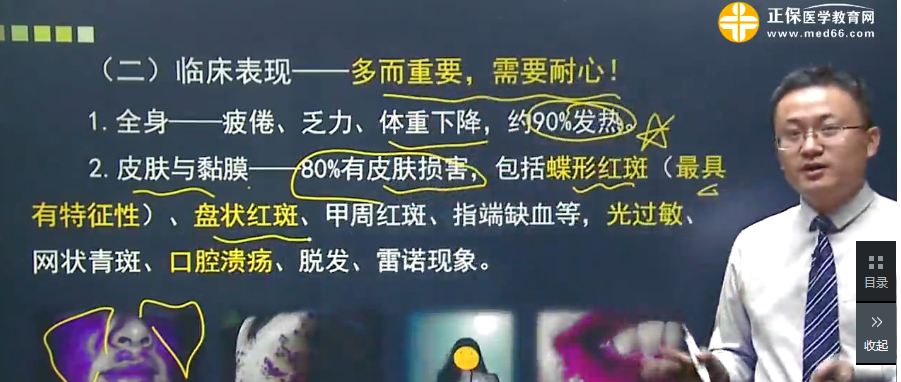 系统性红斑狼疮的免疫学检查