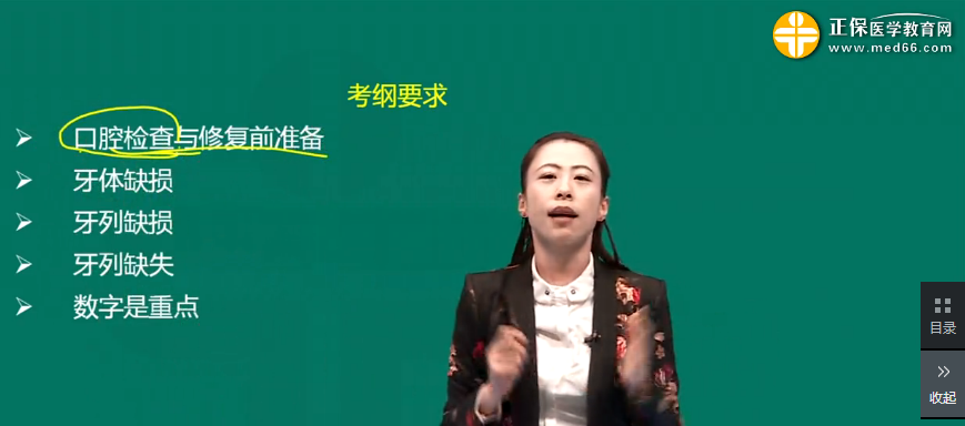 口腔修复前需要做哪些准备？