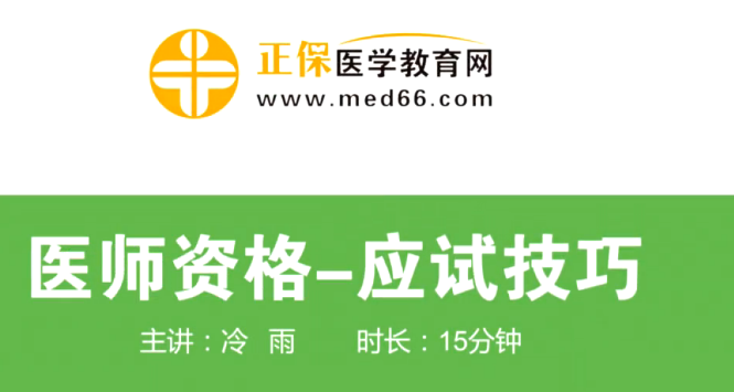 2018年口腔执业助理医师技能免费视频