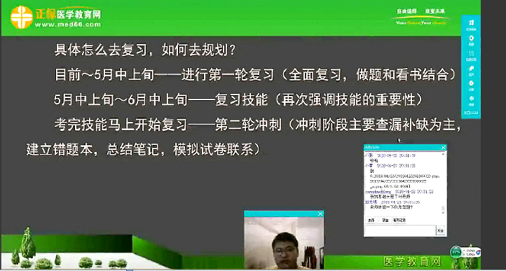 2018年临床执业助理医师实践技能复习经验和技巧