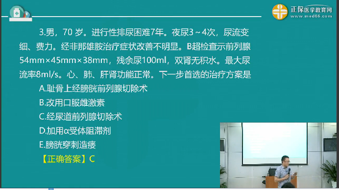 汤以恒2018年临床执业医师笔试模拟试题视频讲解汇总