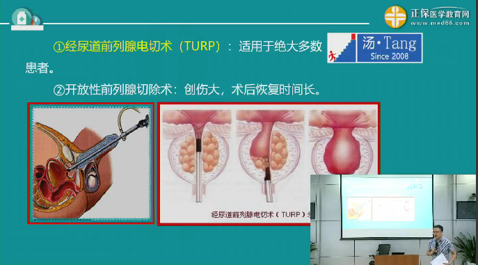 汤以恒2018年临床执业医师笔试模拟试题视频讲解汇总