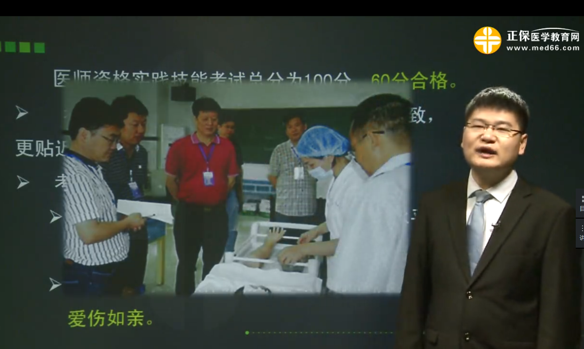 2018年乡村全科助理医师技能操作视频