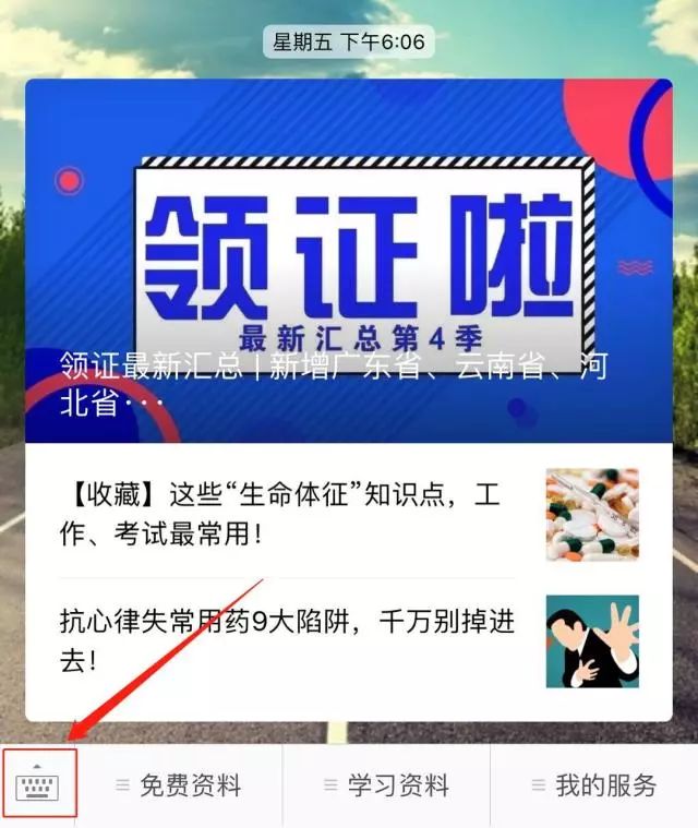 回复关键词获取答案方法