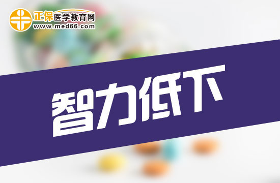 智力低下宝宝早期会有哪些症状?