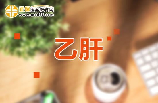 日常生活中乙肝患者吃什么对身体好?