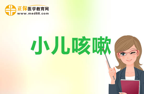 治疗小儿咳嗽可以吃哪些水果?