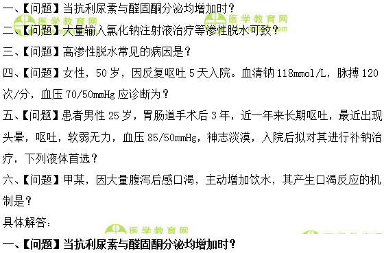 外科主治医师考试：《答疑周刊》2019年第2期