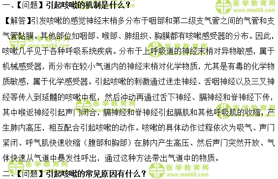 全科主治医师考试：《答疑周刊》2019年第3期