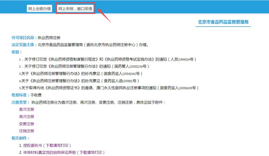 2017年执业药师证书领取了吗?领取完该做这件事了!