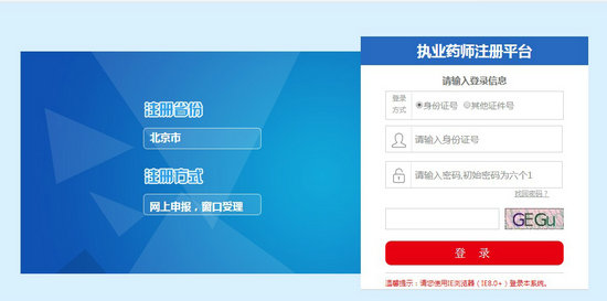 2017年执业药师证书领取了吗?领取完该做这件事了!