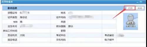 2017年执业药师证书领取了吗?领取完该做这件事了!
