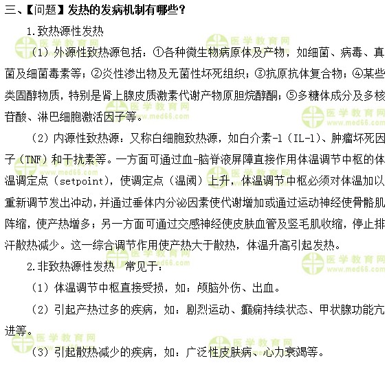 内科主治医师考试：《答疑周刊》2019年第1期