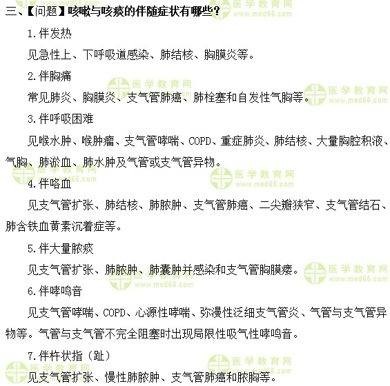 内科主治医师考试：《答疑周刊》2019年第2期