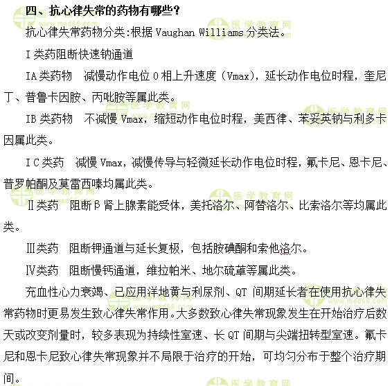 心血管主治医师考试：《答疑周刊》2019年第2