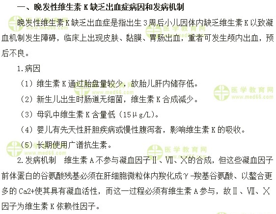 儿科主治医师考试:《答疑周刊》2019年第2期