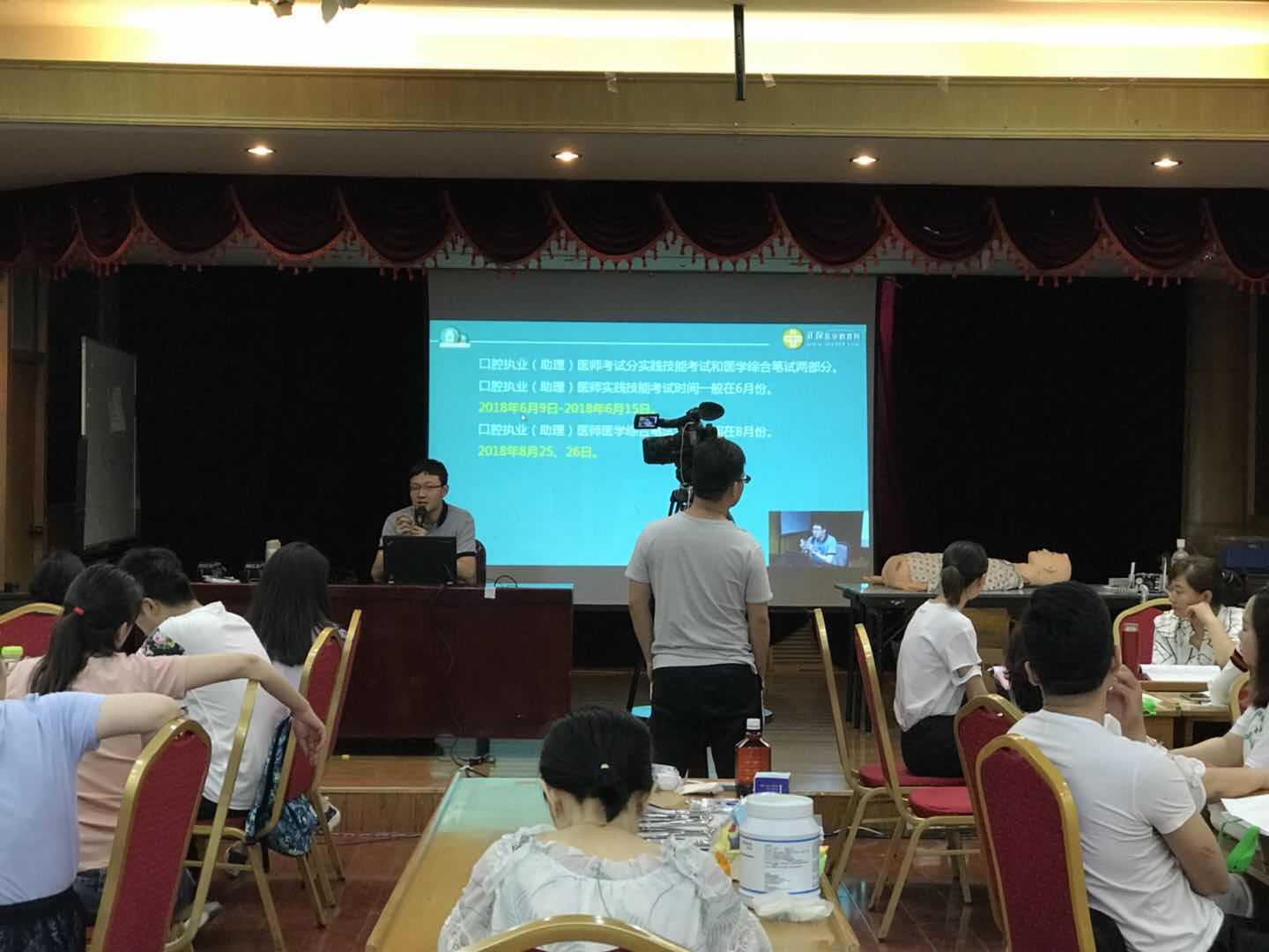 医学教育网2018年口腔执业/助理医师技能考前密训班开班啦！