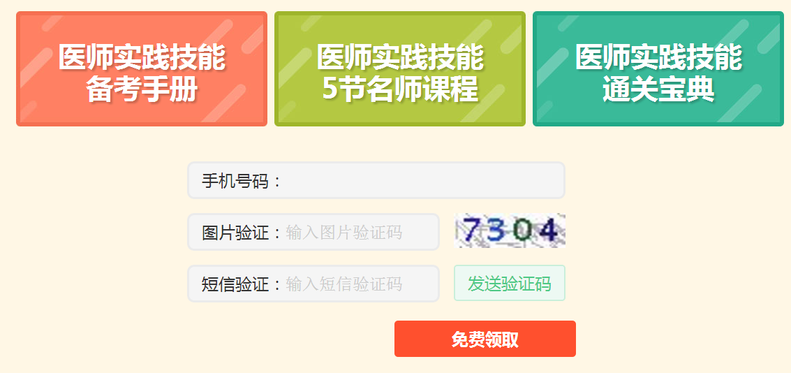临床执业医师实践技能考前必背：25项体格检查考点汇总