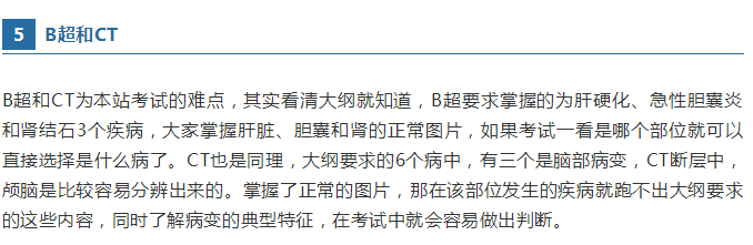 2018年临床执业医师实践技能机考答题技巧和方法