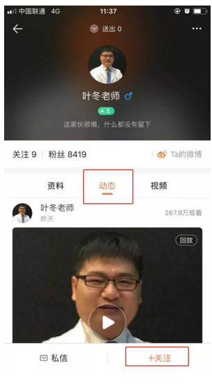 6月9日临床医师实践技能考后老师叶冬解析考试内容，指点答题技巧！