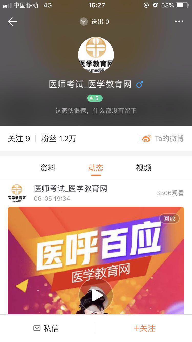 免费直播∣6月9日口腔医师实践技能考后雪松老师解析试题、讲解考场策略