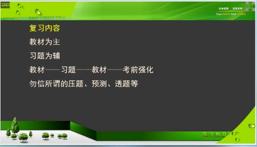 口腔执业助理医师笔试考前2个月重点复习项目及**攻略