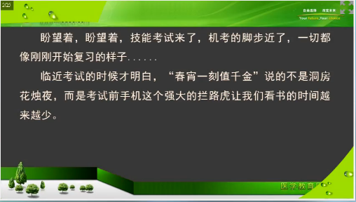 口腔执业助理医师笔试考前2个月重点复习项目及**攻略