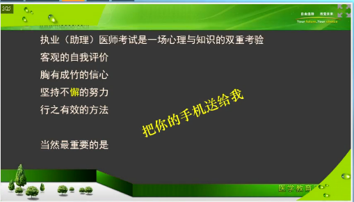 口腔执业助理医师笔试考前2个月重点复习项目及**攻略