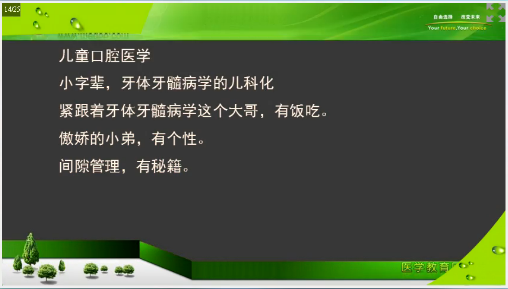 口腔执业助理医师笔试考前2个月重点复习项目及**攻略