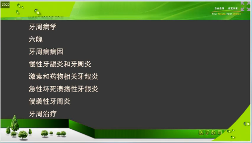 口腔执业助理医师笔试考前2个月重点复习项目及**攻略