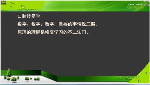 口腔执业助理医师笔试考前2个月重点复习项目及**攻略