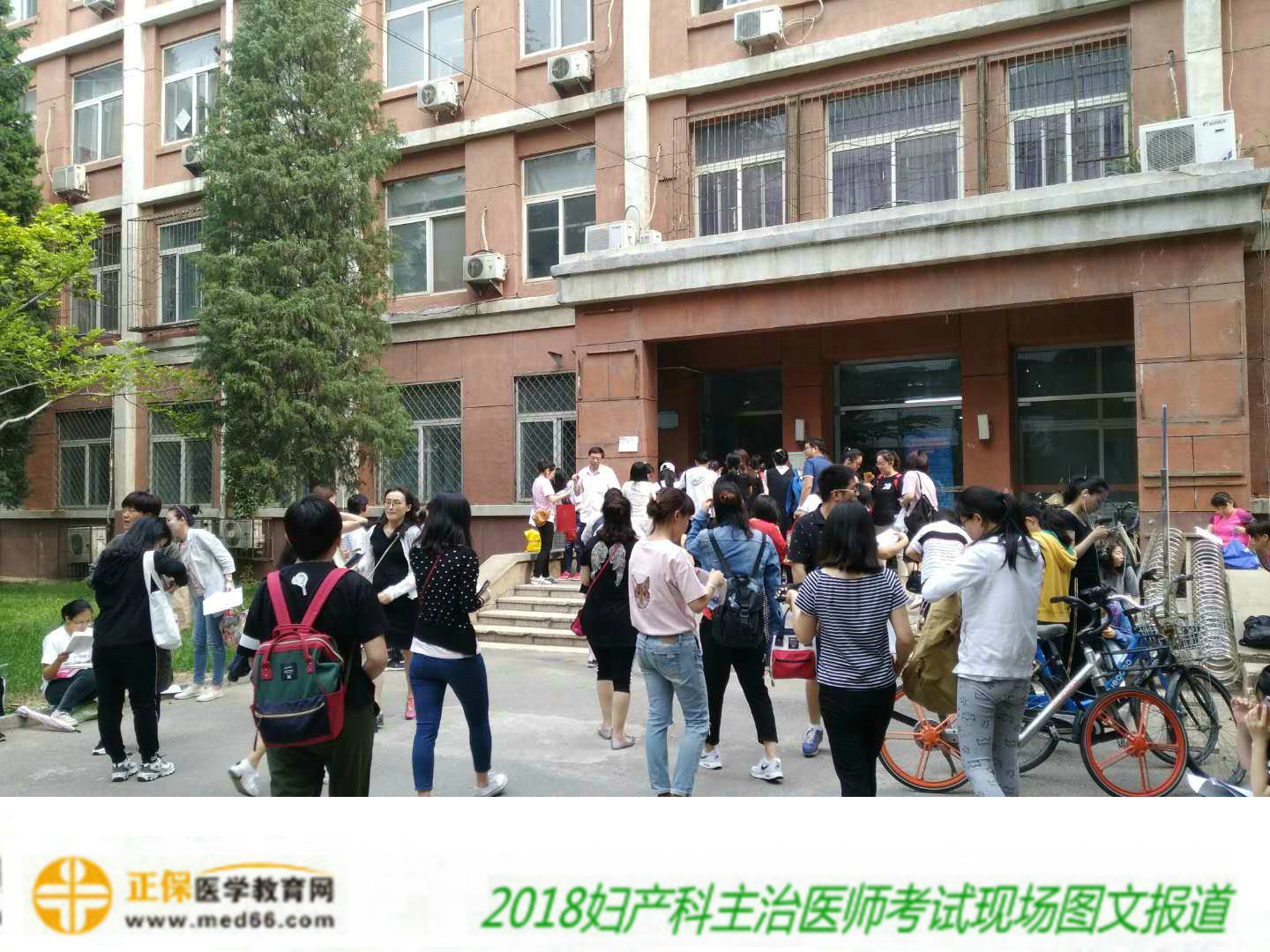 2018年妇产科主治医师考试于6月2日顺利开考！