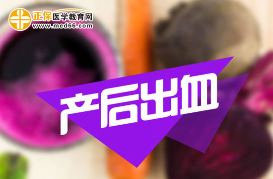 产后出血对产妇有哪些不良影响？