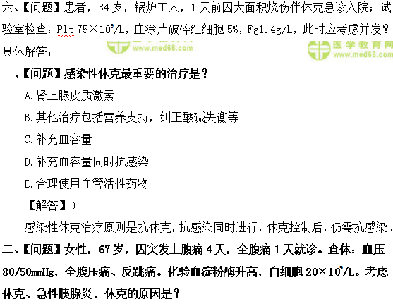 外科主治医师考试：《答疑周刊》2019年第4期