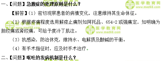 全科主治医师考试:《答疑周刊》2019年第5期