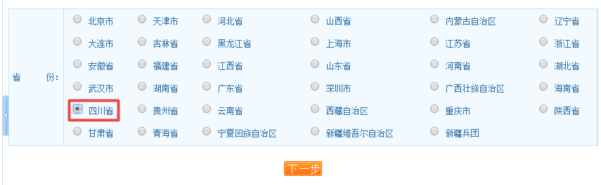 2018年执业药师考试报名入口